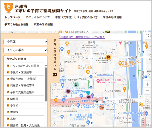 京都市すまいの子育て環境検索サイト